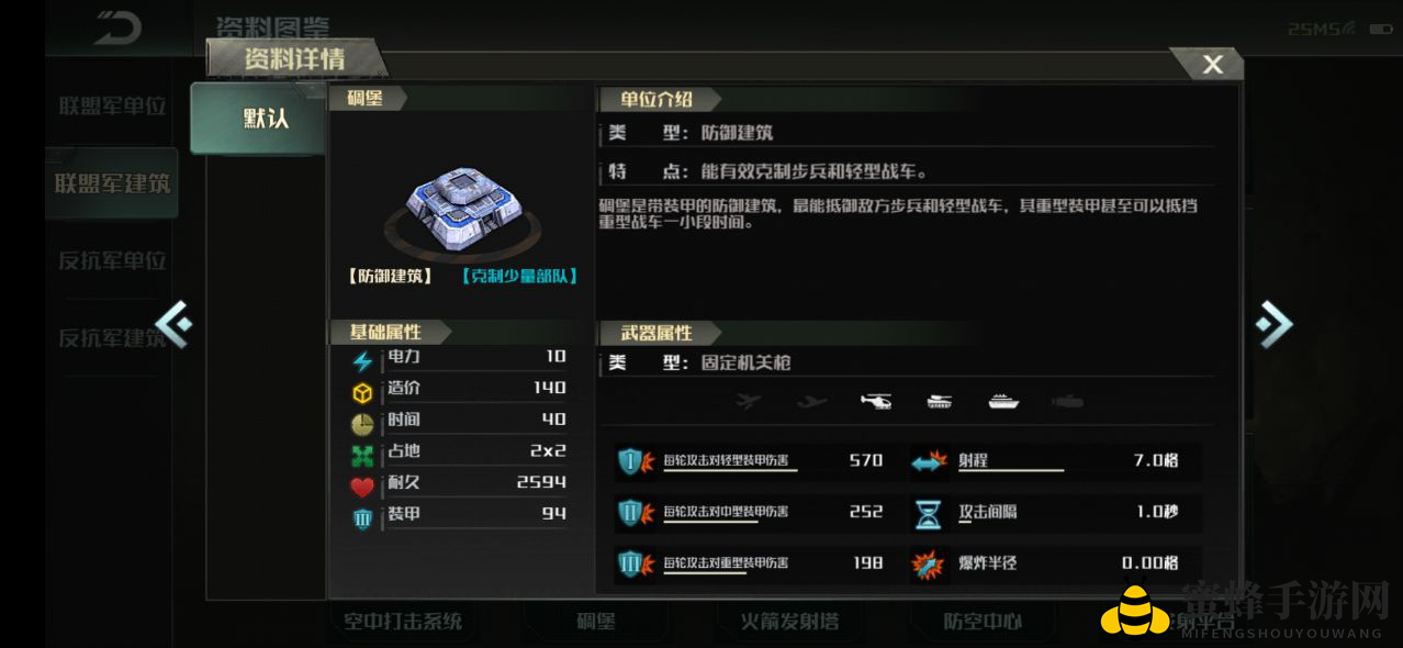 《全球行动》核心守卫——建筑玩法解析