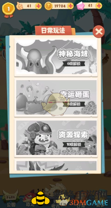 《全民养恐龙》新手玩法攻略