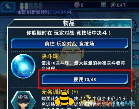 《游戏王：决斗链接》路人NPC刷新方法详解