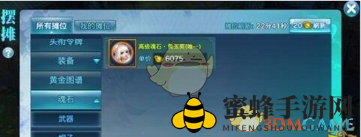 《剑侠情缘手游》魂石性价比大揭秘