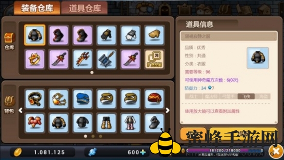 《冒险岛枫之传说》糖果搜集秘籍大公开