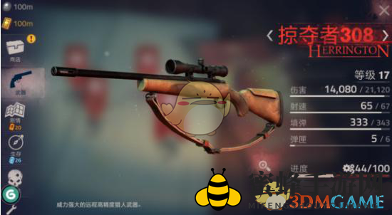 《勇闯死人谷2》308式武器深度解析