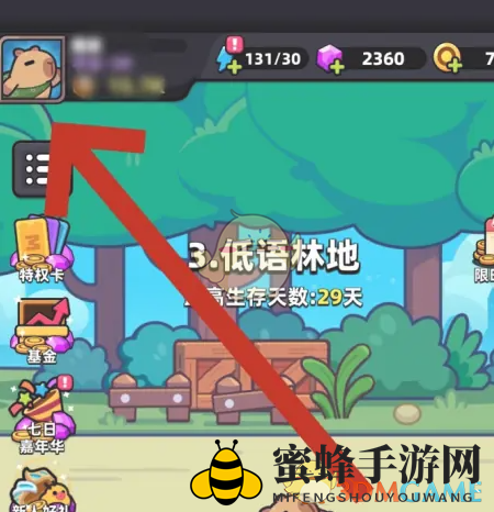 《冒险者日记》兑换凭证使用方法