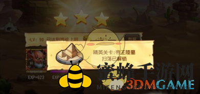 《刀塔传奇》第十七章帝王陵墓精英难度三星通关攻略：剑圣猴子巫妖阵容详解