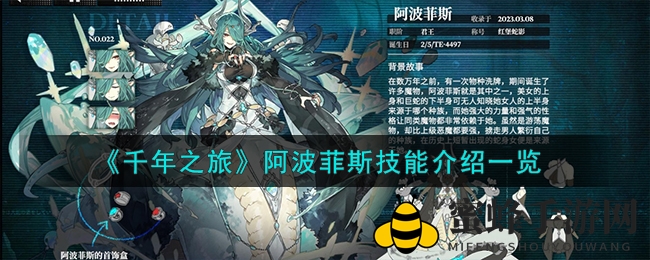 《千年之旅》手游阿波菲斯：神秘先知实力揭秘，技能觉醒深度攻略