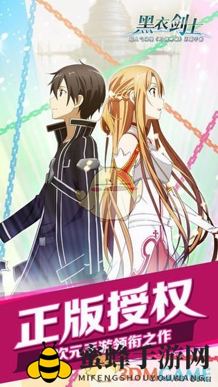 《刀剑神域》手游，声优集结，奇幻冒险等你来战！