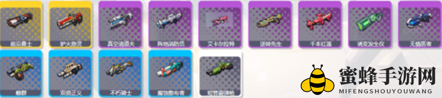 《双生视界》武器性能排行榜