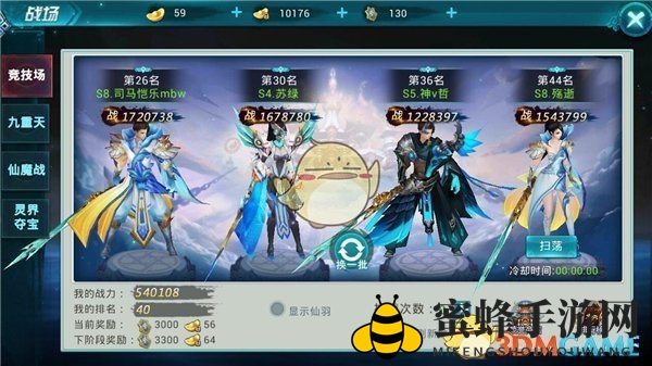《古剑仙域》战场攻略大揭秘：多重下载玩法助你热血修仙