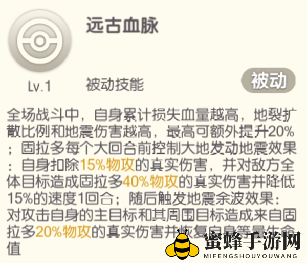 《口袋觉醒》固拉多介绍 