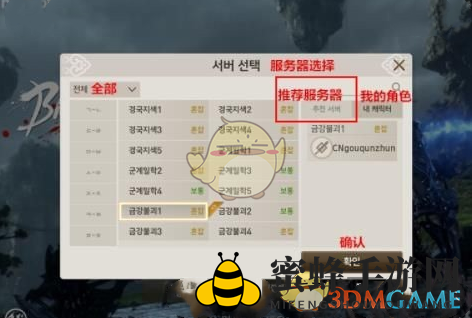 《剑灵革命》设置中文教程