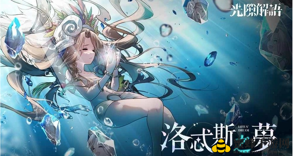《光隙解语》栖蝶之杖技能展示