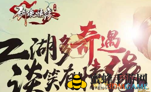 《剑侠情缘手游》资源分配攻略：高效运用提升战斗力