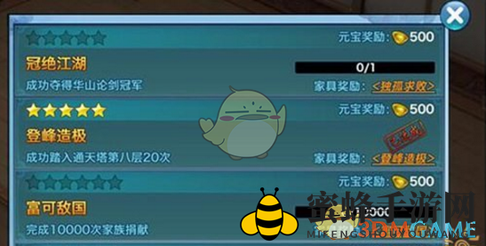 《剑侠情缘手游》5级家具获取攻略全解析