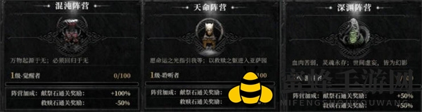 《古魂》手游阵营更换攻略