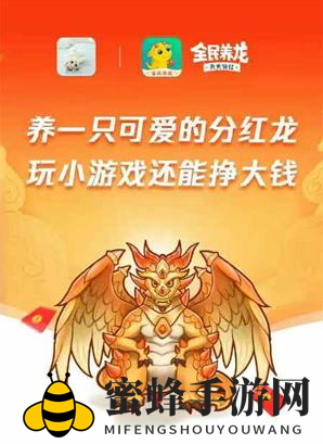 《全民养龙》赚钱攻略