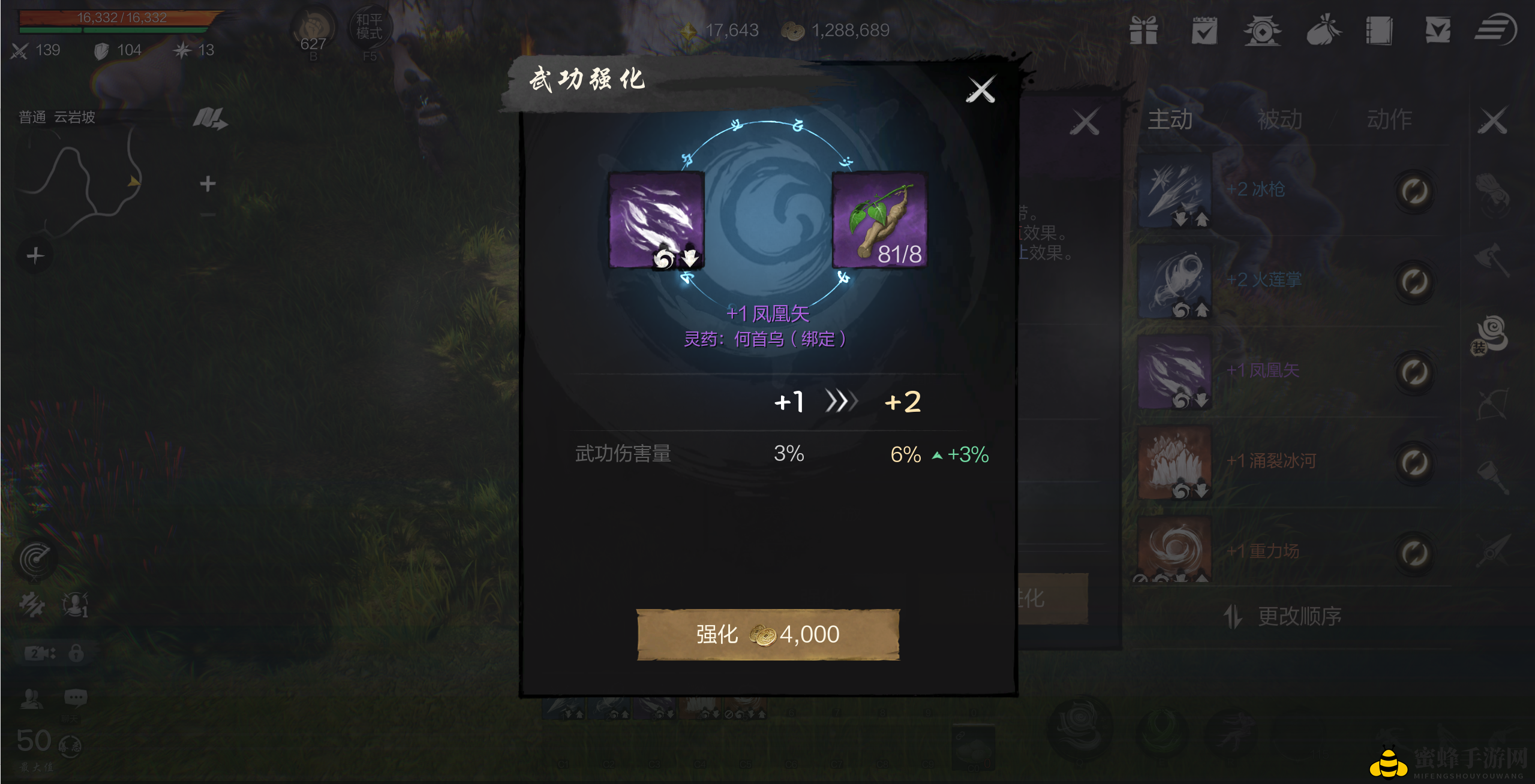 《剑灵2》彩绫武器玩法介绍