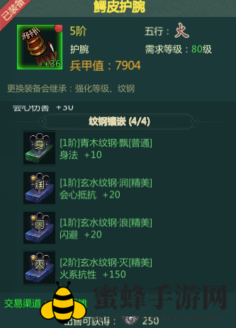 《剑网1归来》掌峨眉纹钢选择推荐