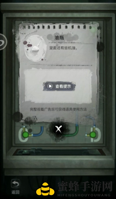 《双生怨》第三章爱别离通关攻略