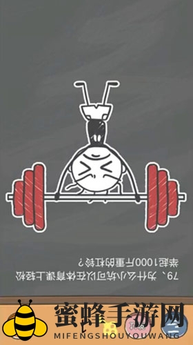 《史小坑烦恼4囧校园》第79关攻略曝光：手机倒置技巧助你轻松通关