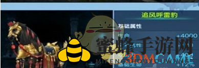 《剑侠情缘手游》追风呼雷豹性能深度解析