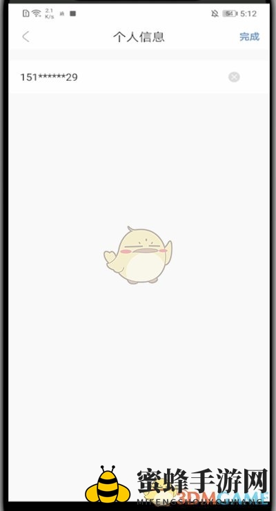 《十点读书》昵称修改方法