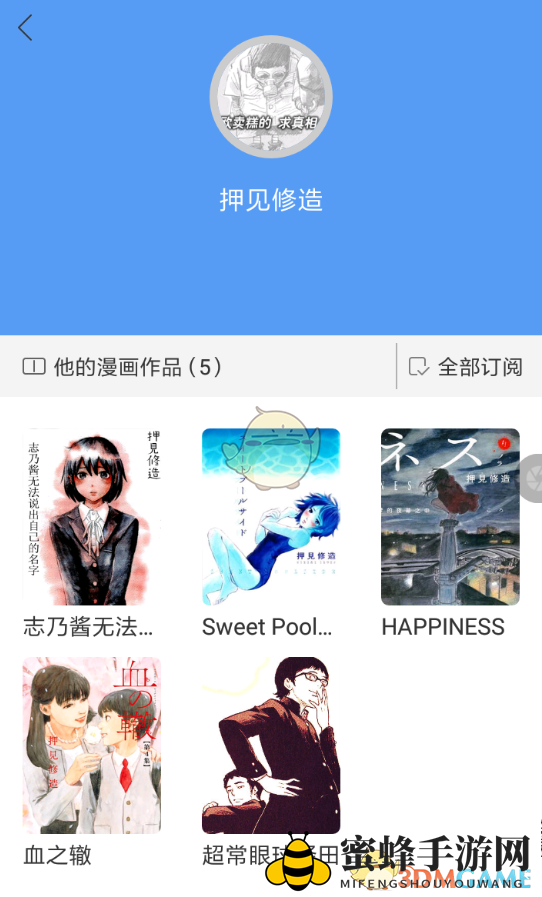 《动漫之家》删除评论方法