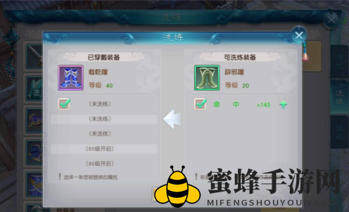 《全民斩仙2》装备强化方法介绍