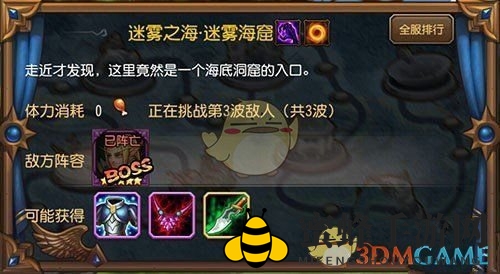 《刀塔传奇》第十五章团队副本阵容介绍