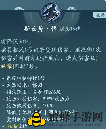 《剑网3无界》刀宗PVE招式配置大全