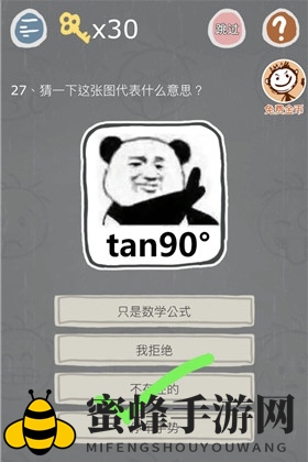 《史小坑烦恼3》第二十七关攻略揭秘：学霸青春岁月中的谜题解答