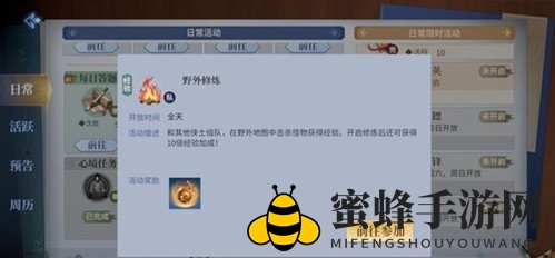 《剑侠世界3》挂机胜地大揭秘