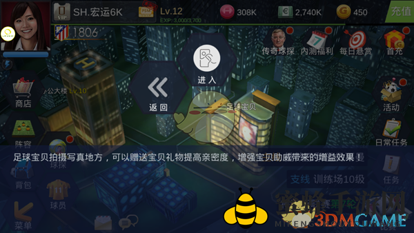 足球宝贝助力球场，个性礼物解锁战术魅力