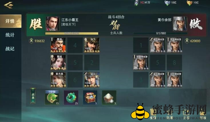 《卧龙吟2》张飞阵容搭配推荐