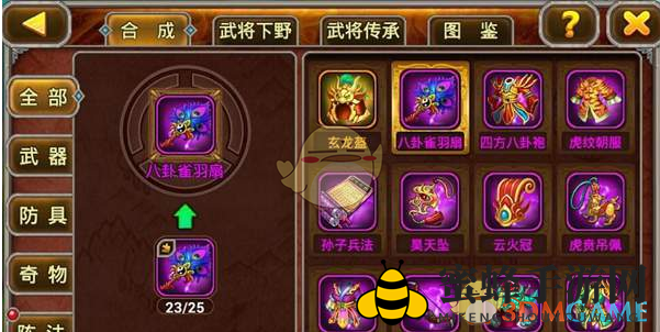《兵临三国》将魂碎片合成攻略
