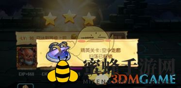 《刀塔传奇》精英挑战，三星通关攻略：空中走廊英雄阵容大揭秘