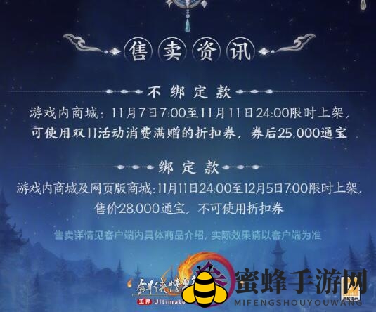 《剑网3》星河主题金发半盏星辰外观一览