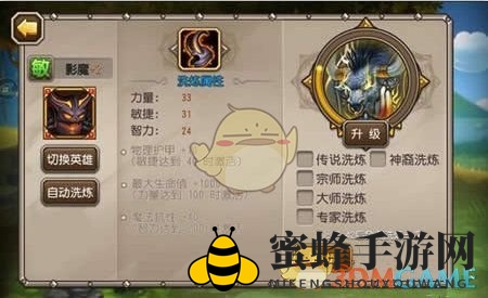 《刀塔传奇》影魔精炼技巧