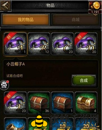 《列王的纷争》小丑活动帽子合成方法