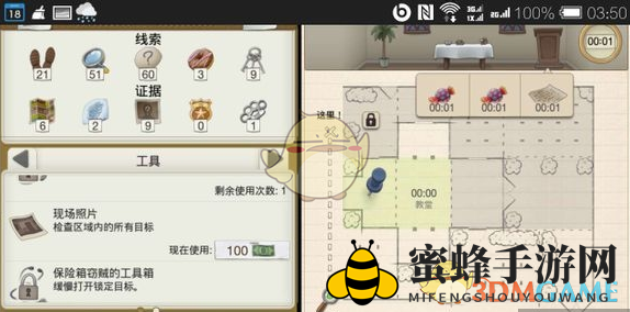 《又一个案子解决了》第二章第四关攻略