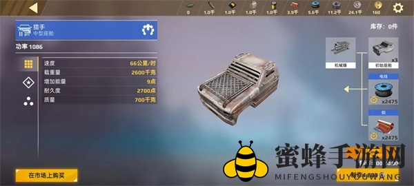 《创世战车》独特部件功能介绍