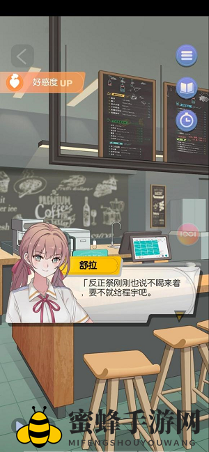 《可以恋爱但没必要》程宇攻略