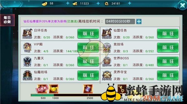 《古剑仙域》每日必做：资源宝库，实力飞跃