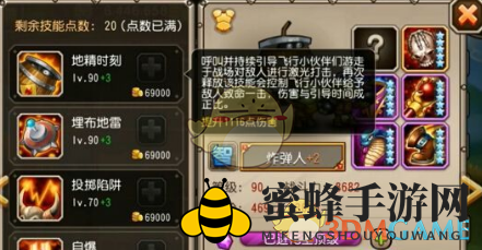 《刀塔传奇》炸弹人技能解析