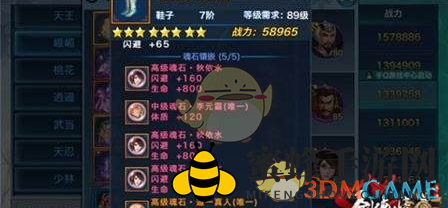 《剑侠情缘手游》秋依水魂石属性揭秘