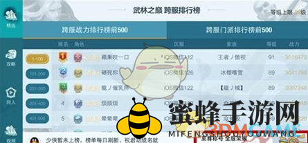 《剑侠情缘手游》门派英豪称号获取方法说明