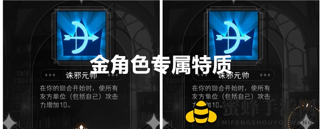 冒险寻宝战棋金角色：揭秘三星五星特质，帝国诺恩丛林池子大揭秘