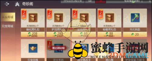 《剑侠世界3》氪金活动一览