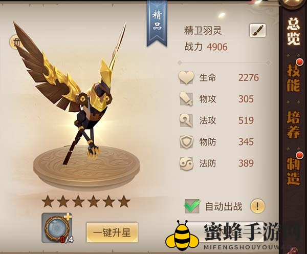 《古剑奇谭二》手游攻略：揭秘高效培育神秘偃甲的五大步骤