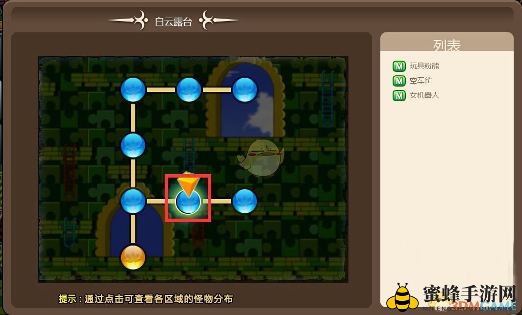 《冒险岛手游》玩具城隐藏地图