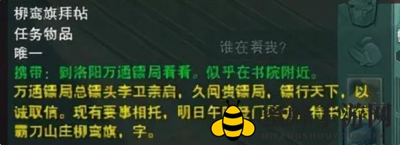 《剑网3手游》小叮当奇遇攻略